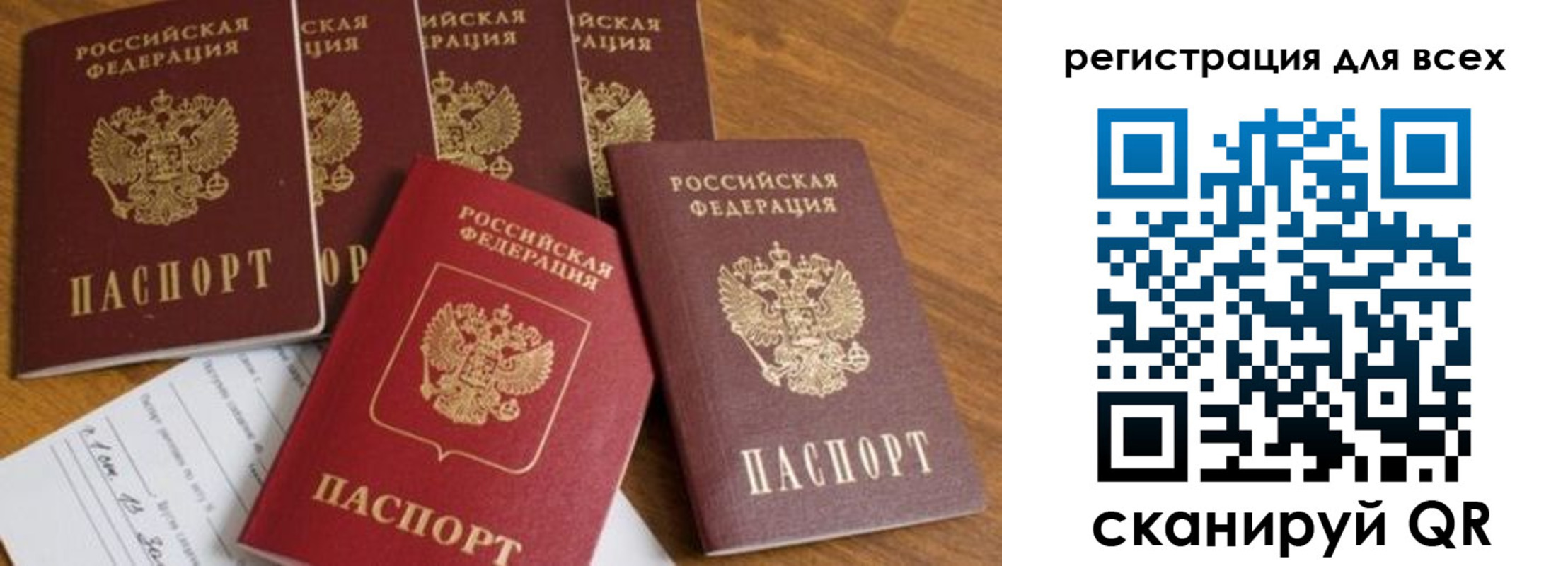 где прописаться в Новочеркасске