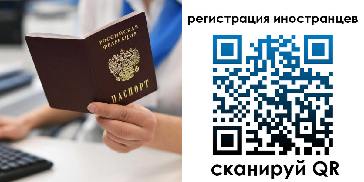 регистрация в Новочеркасске